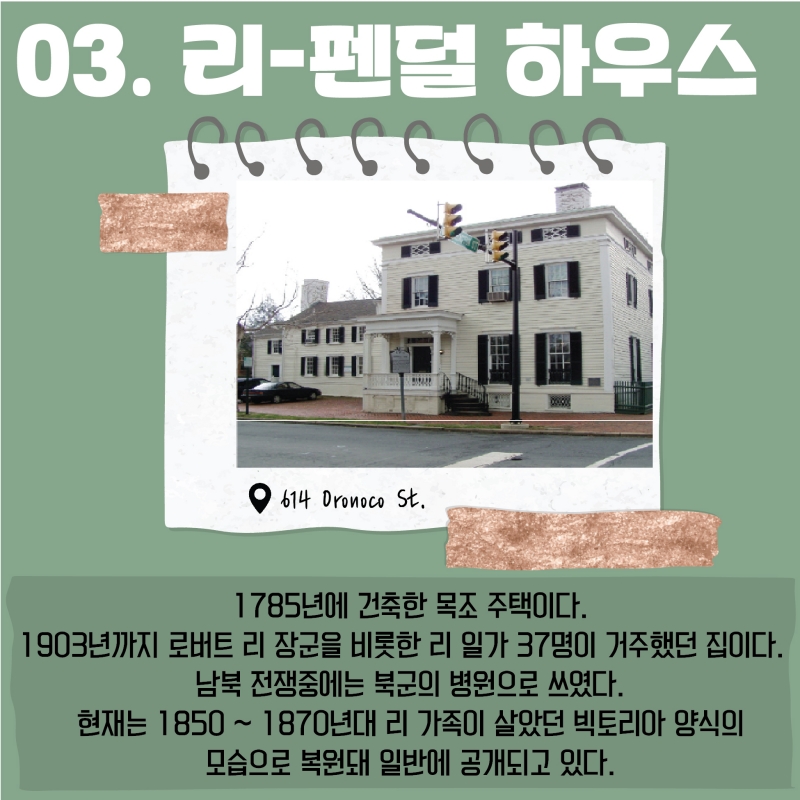 [워싱턴 DC지역 여행] 알렉산드리아 올드타운의 볼거리들