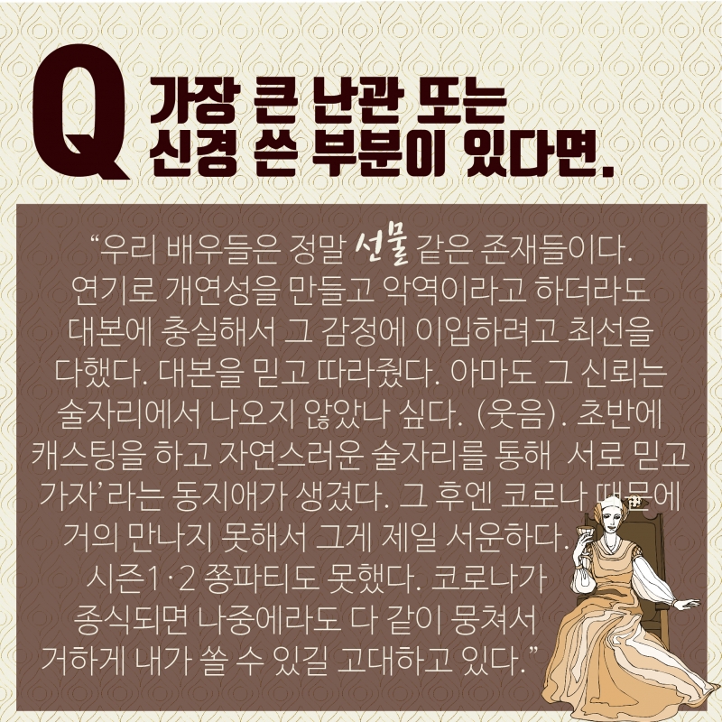 [펜트하우스 시즌3] 김순옥 작가에게 물었다