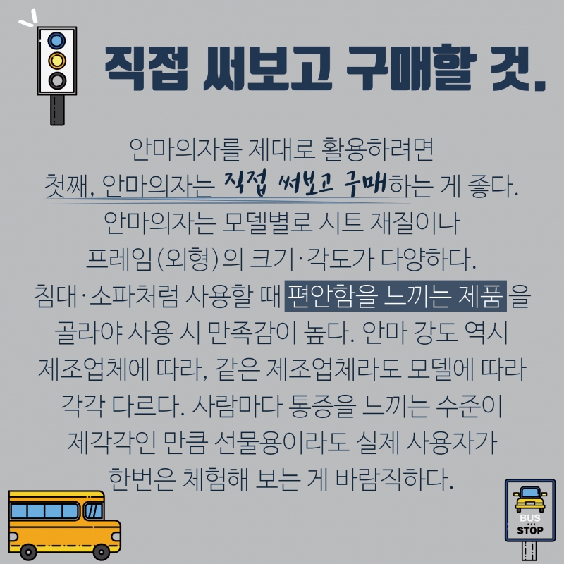 내 몸에 맞는 건 자동 모드? 수동 모드? 안마의자 제대로 알고 쓰자