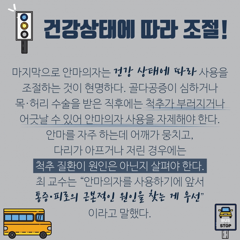 내 몸에 맞는 건 자동 모드? 수동 모드? 안마의자 제대로 알고 쓰자