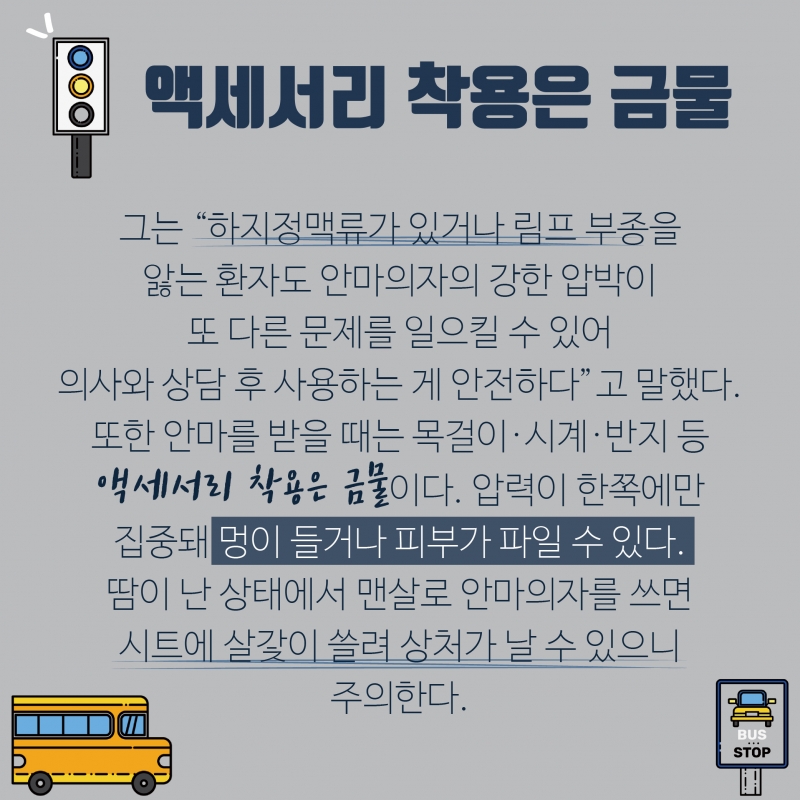 내 몸에 맞는 건 자동 모드? 수동 모드? 안마의자 제대로 알고 쓰자