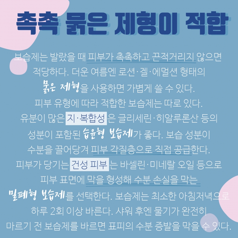 따가운 햇볕! 자외선으로 화끈거리는 얼굴 어떻게 관리하나요?