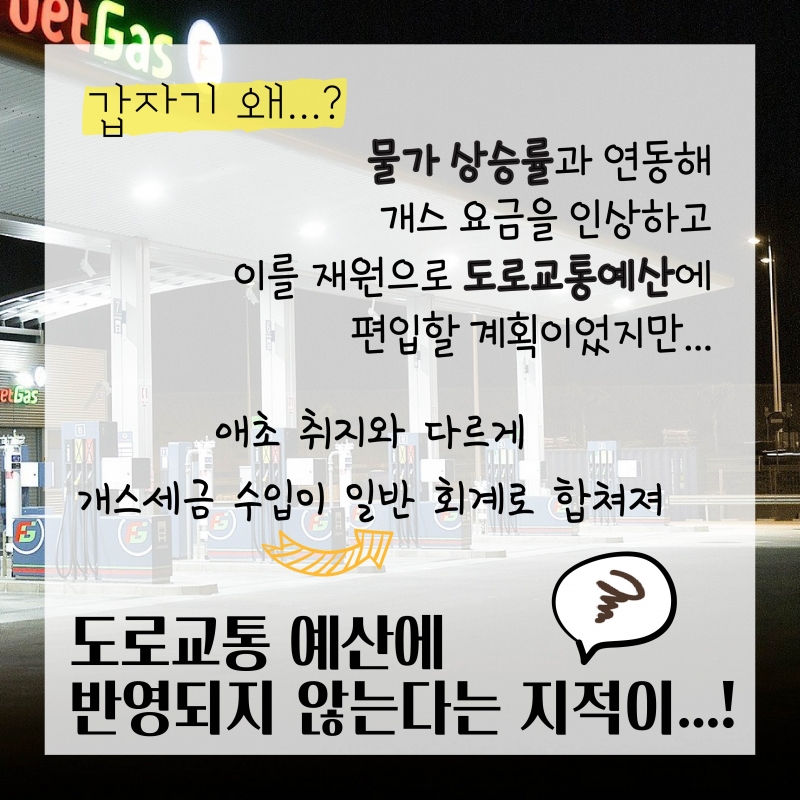 [경제] 버지니아주 개스와 담배값이 갑자기 치솟았다?