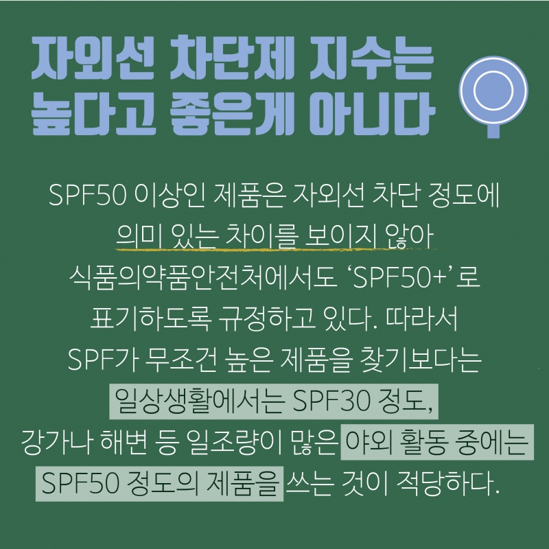 [여름철 건강속설 팩트체크] 우리가 잘못 알고 있던 건강상식을 되짚어 보자