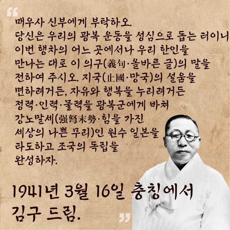 [이슈] 김구의 혼이 담긴 태극기, 보물된다